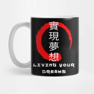 Living your dreams quote Japanese kanji words character symbol 185 Mug